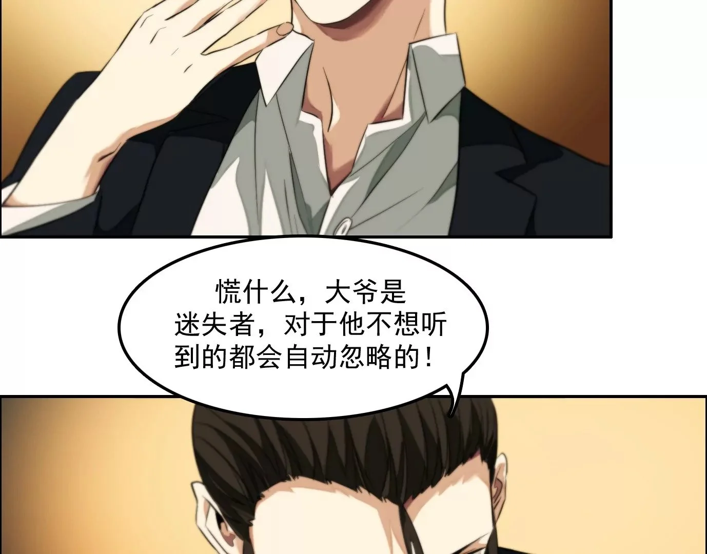 觉醒者的天赋11