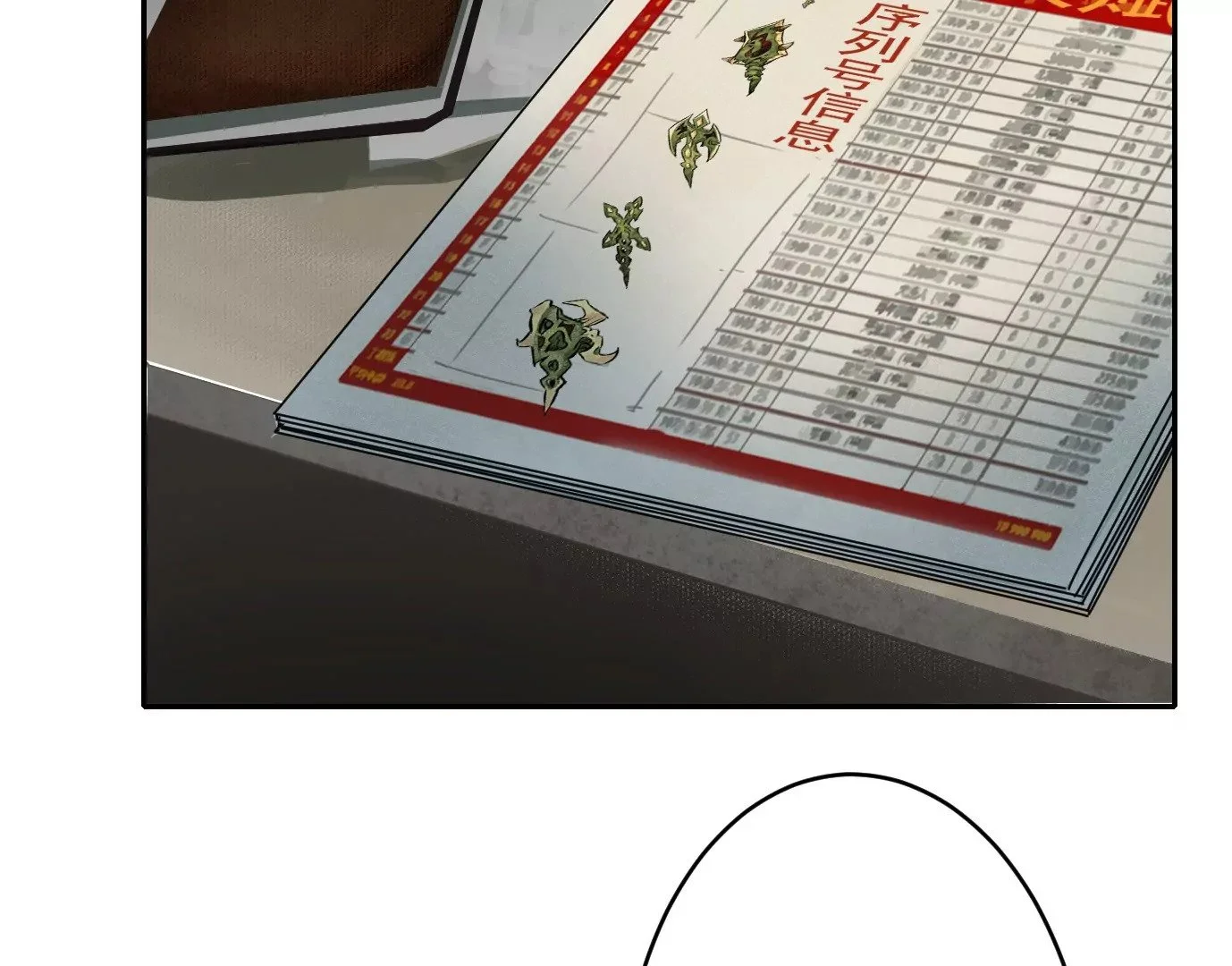 失误18