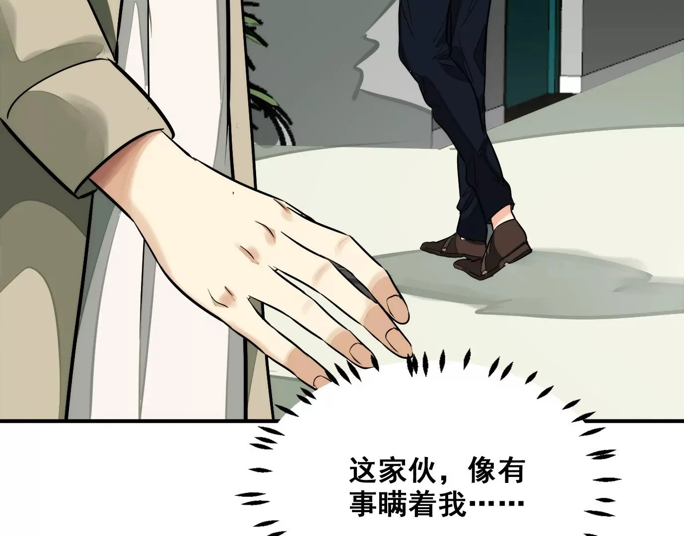老妹来袭134