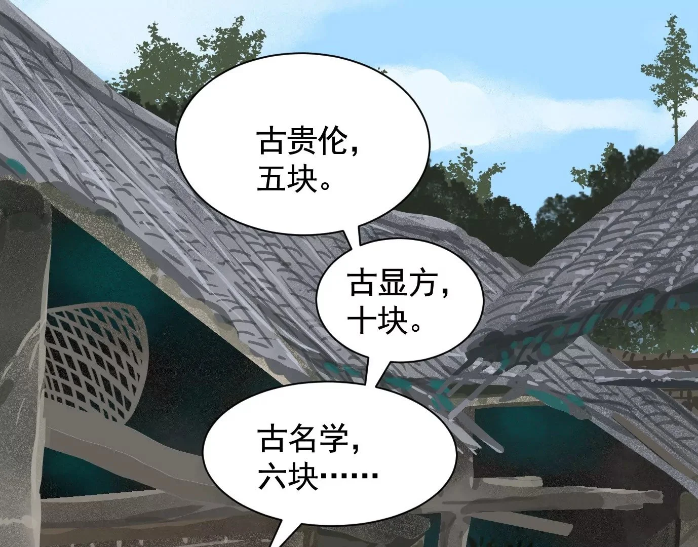 吊唁39