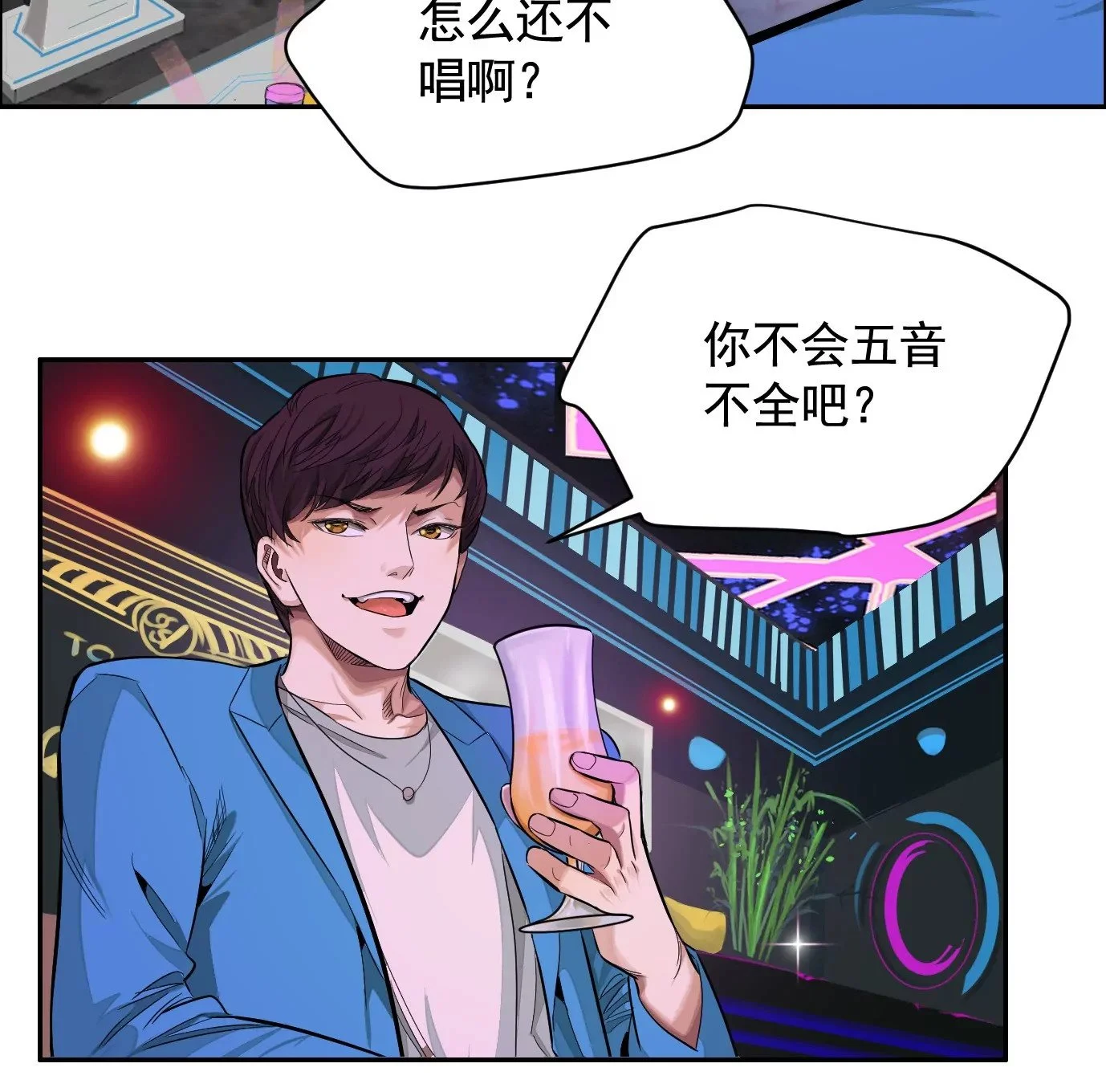 聚会风波58