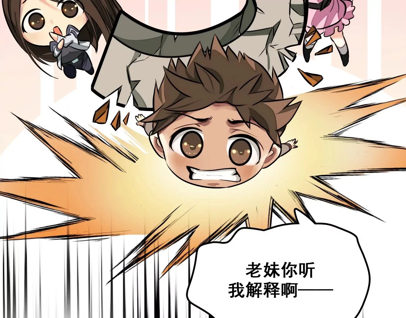 老妹来袭69