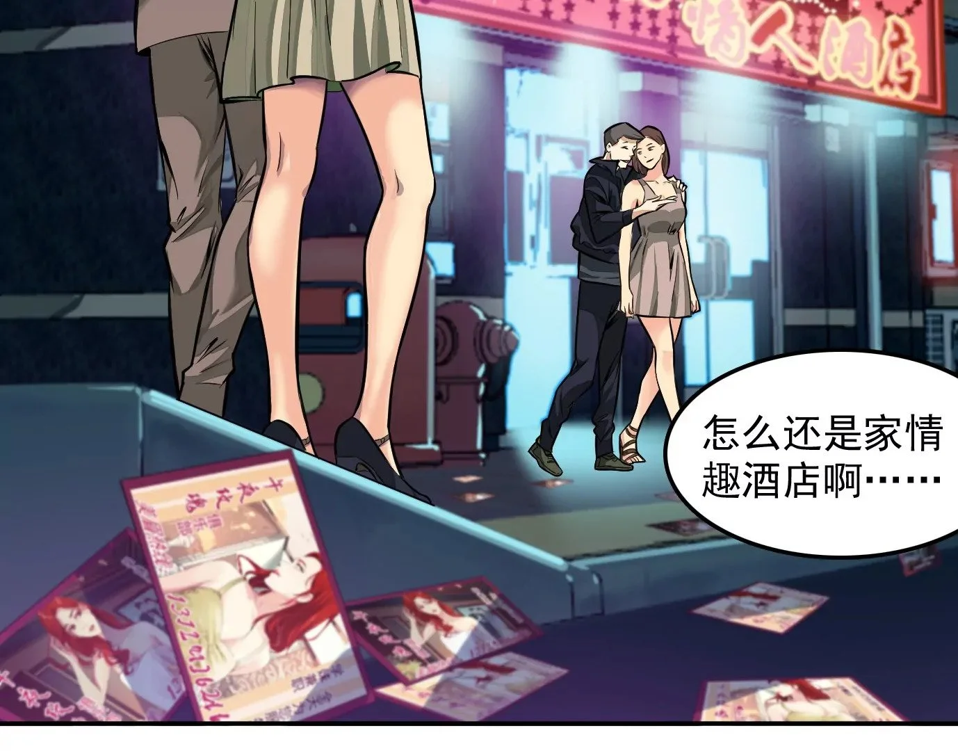 情趣一夜6