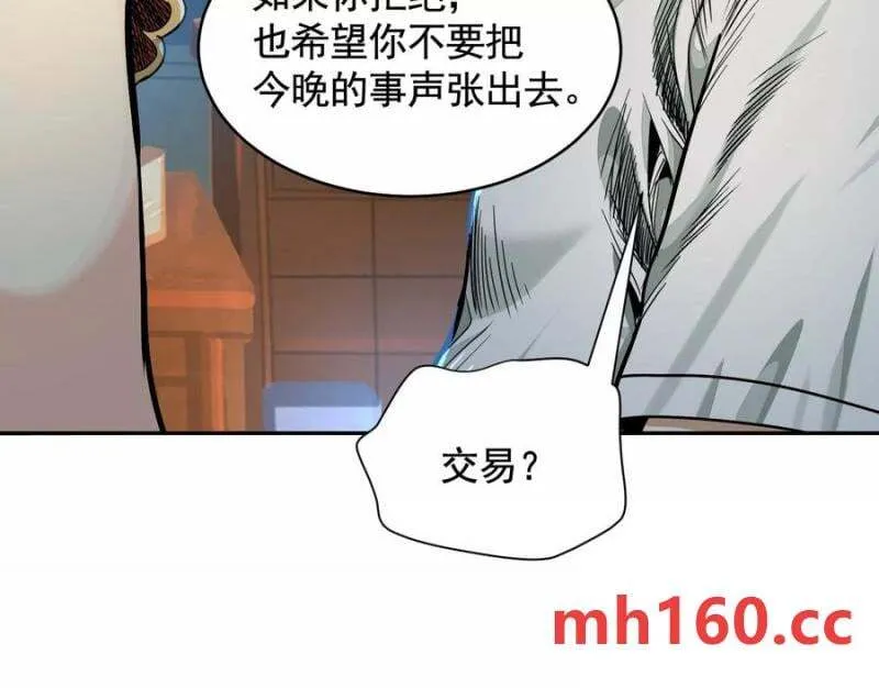 情报交换9