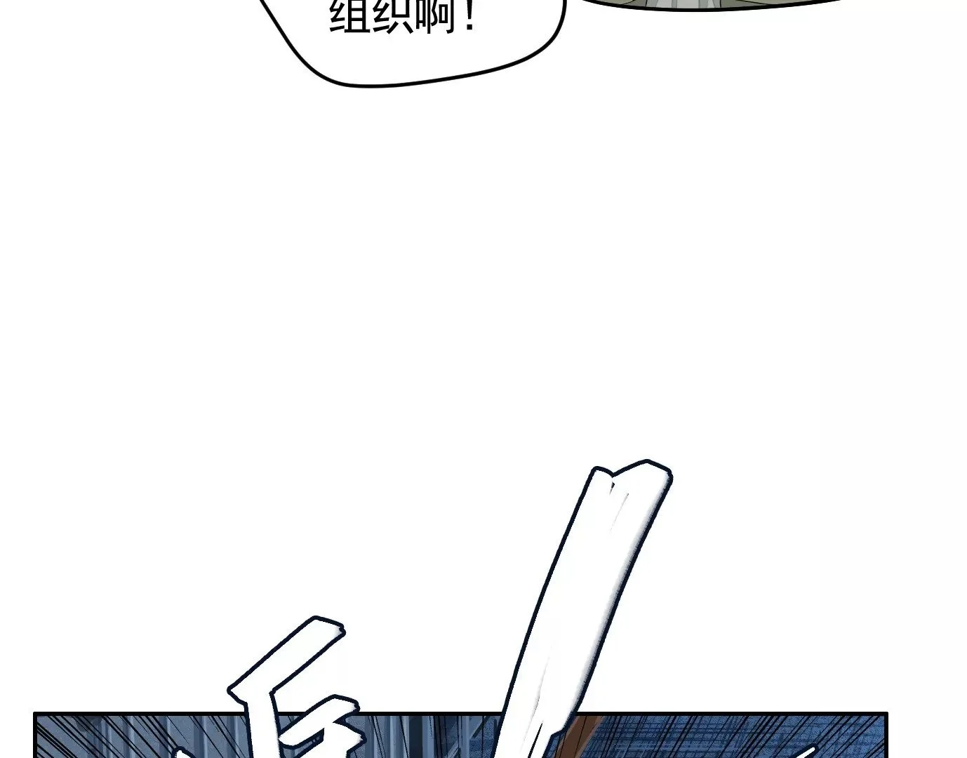 食人花54