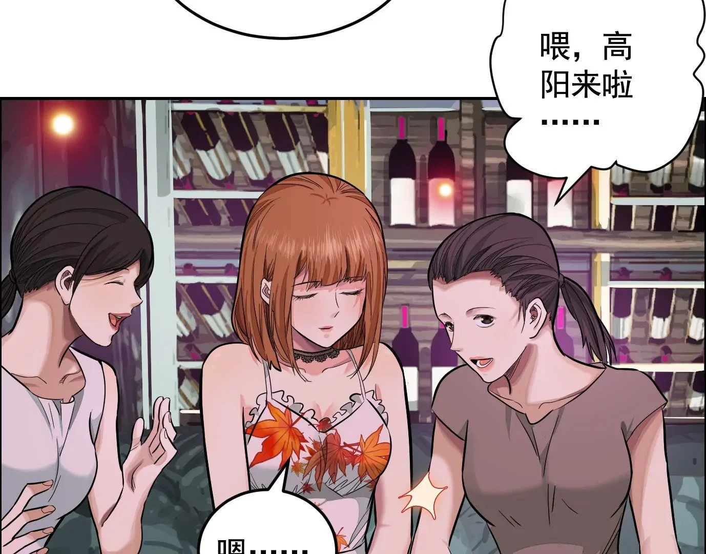 聚会风波36