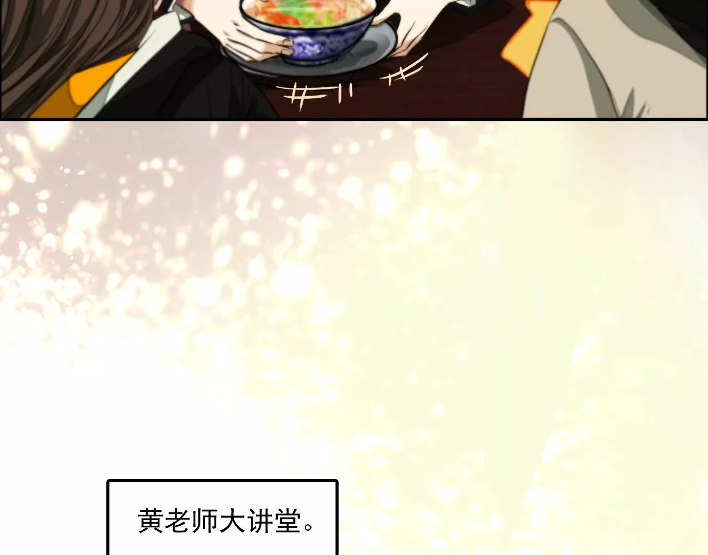 觉醒者的天赋34
