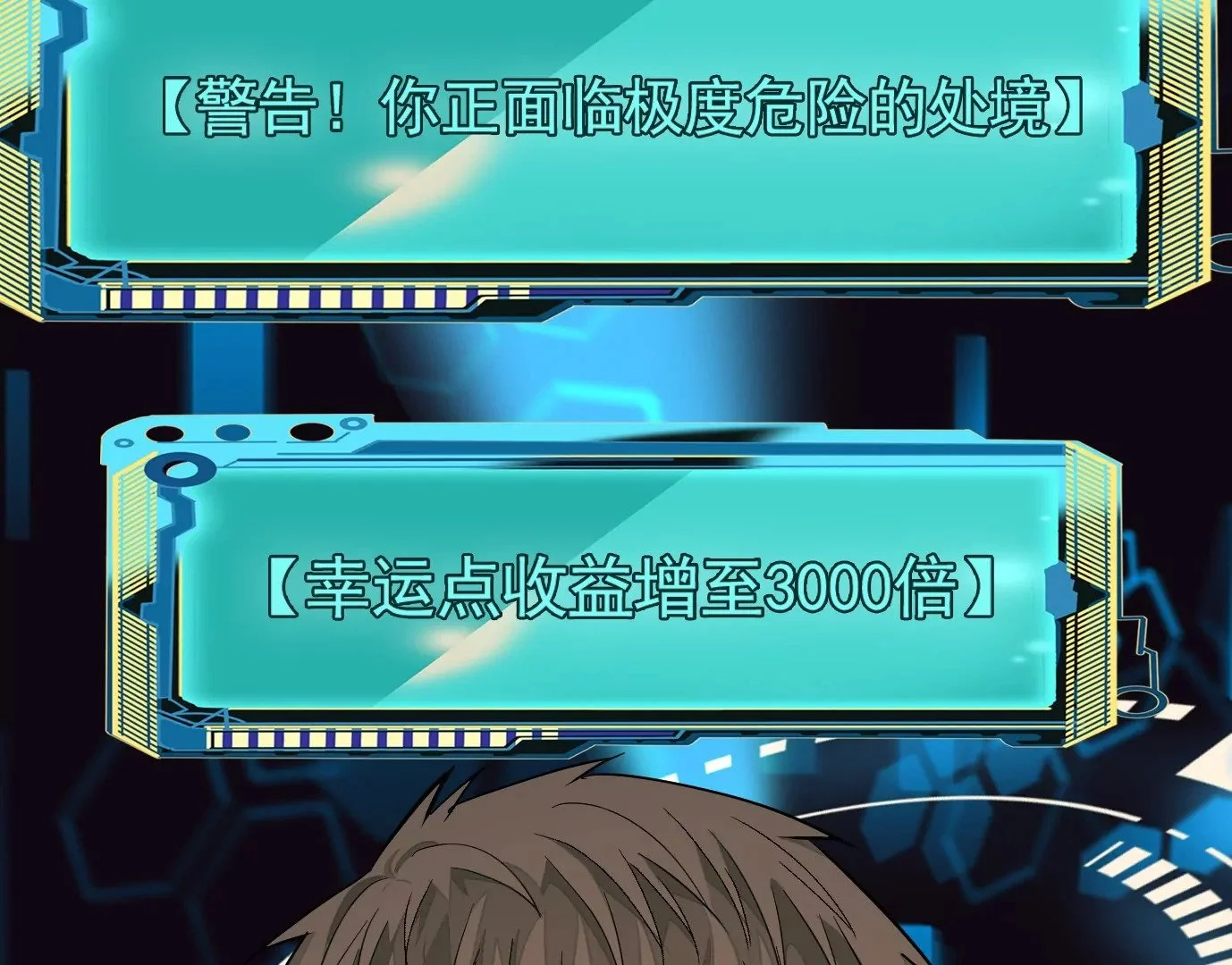 失误100