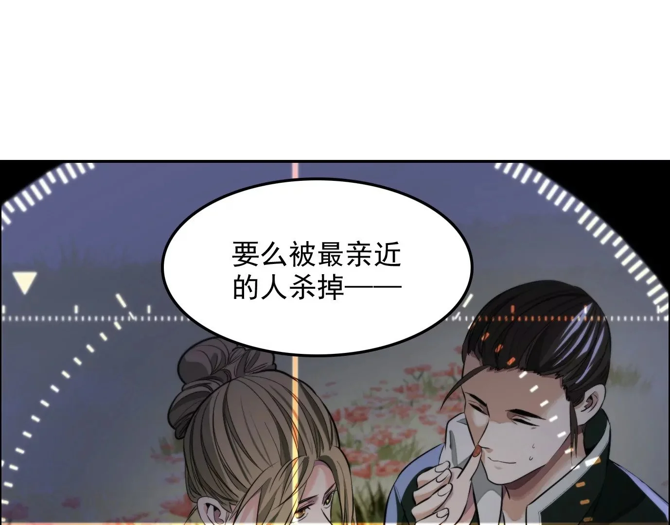 天注定43