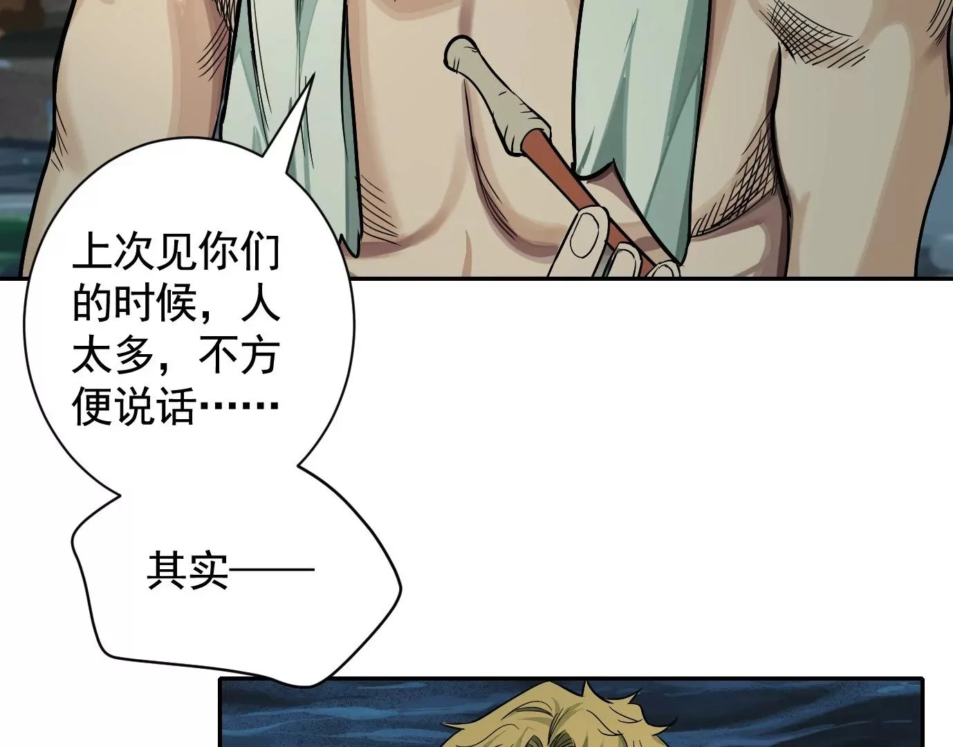 古四爷的线索64
