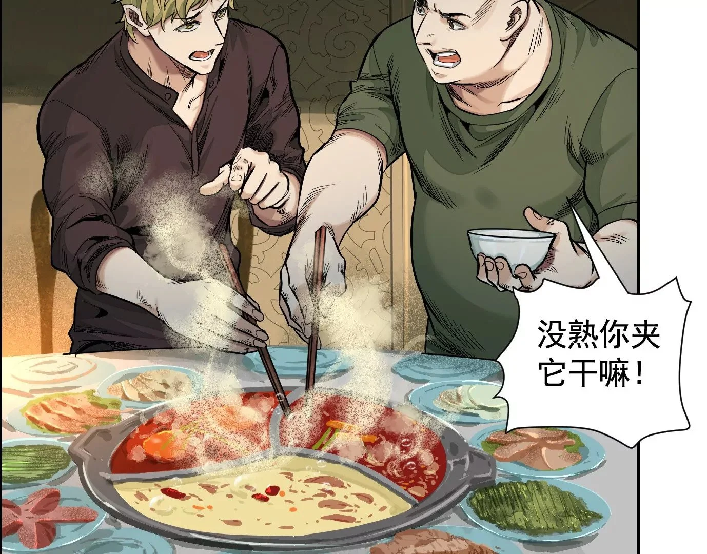 真正的同伴19
