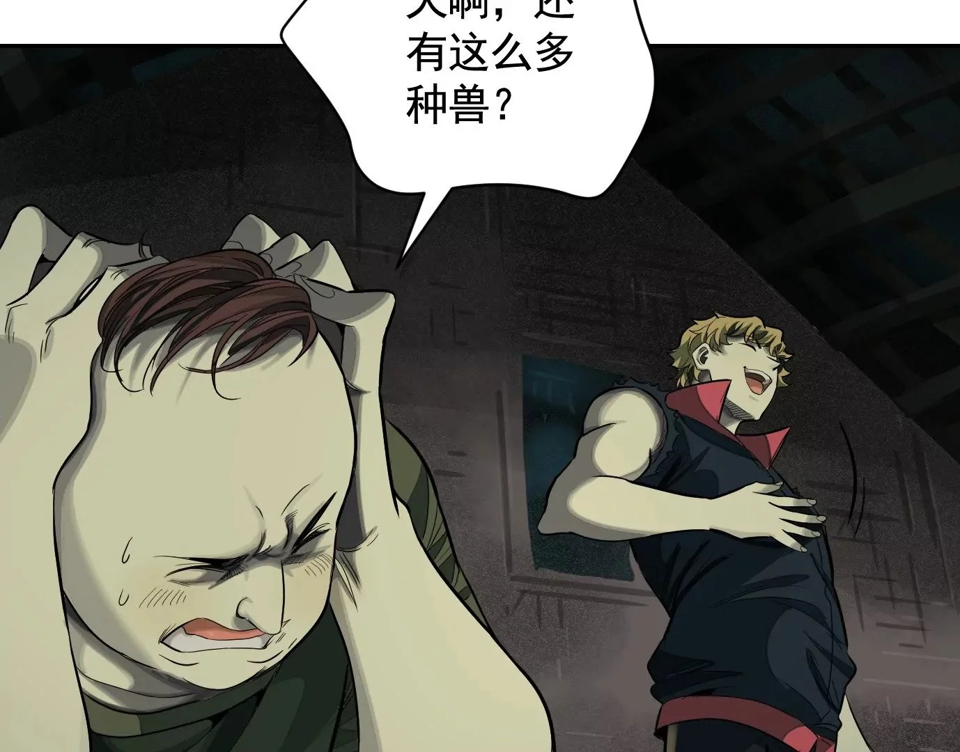 古四爷的线索46