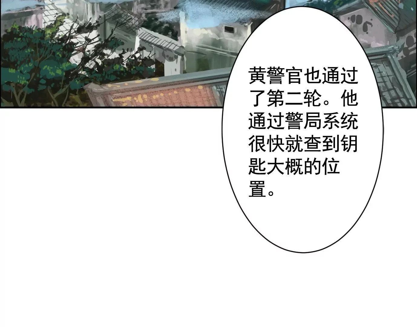 古家村怪谈26