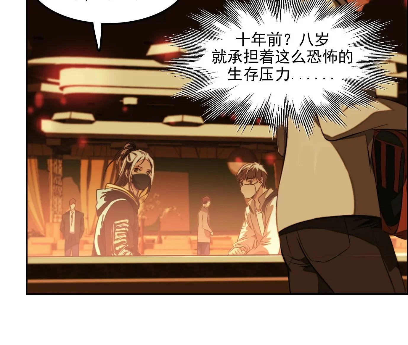 杀“人”灭口44