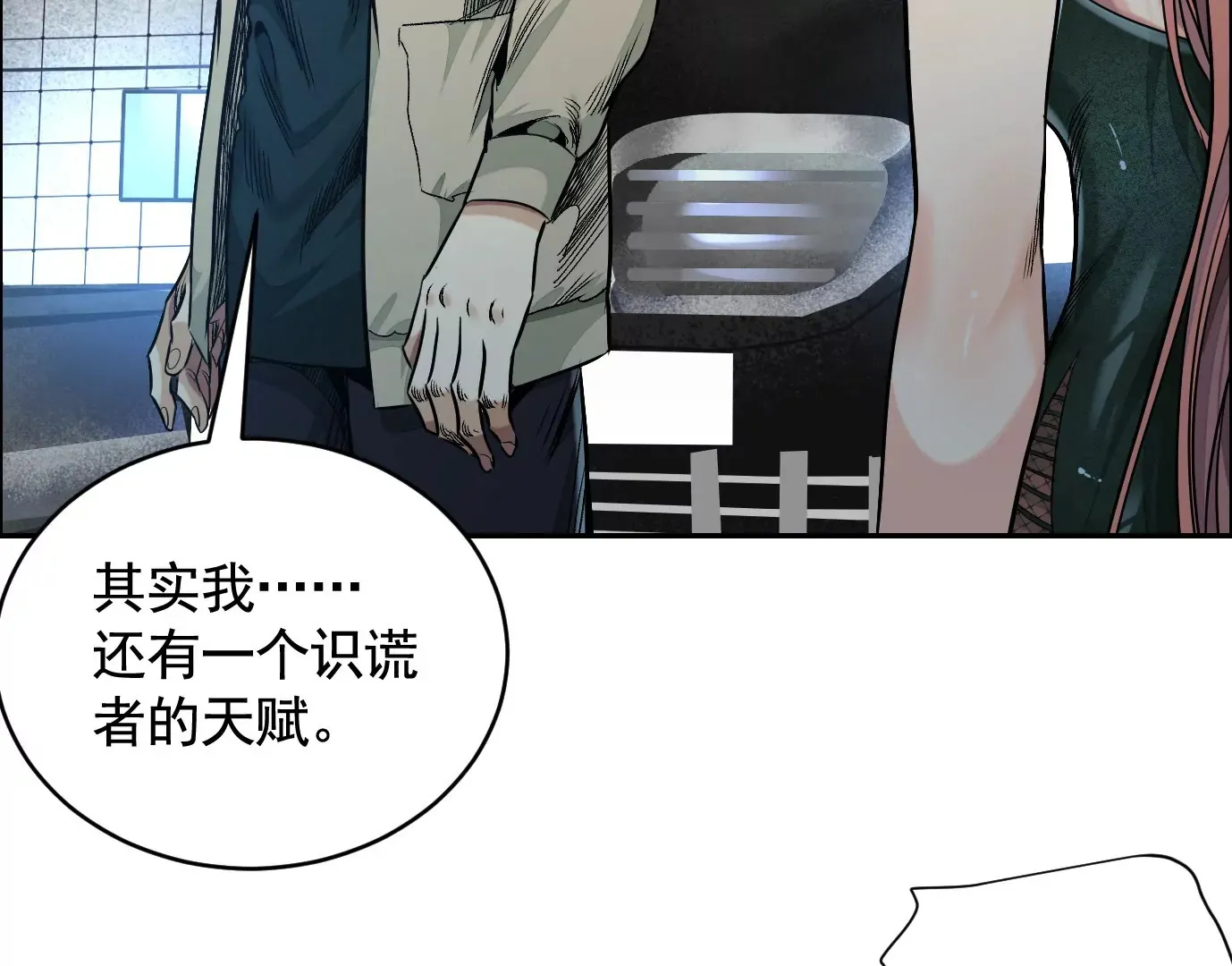 谎言65