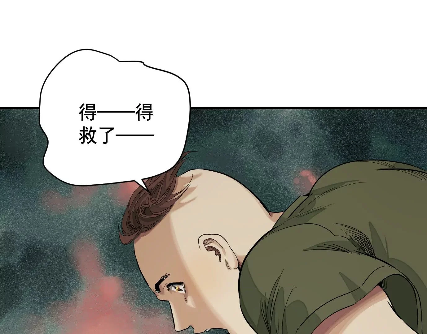 深陷异空间42