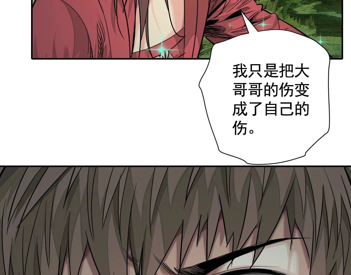加入组织19