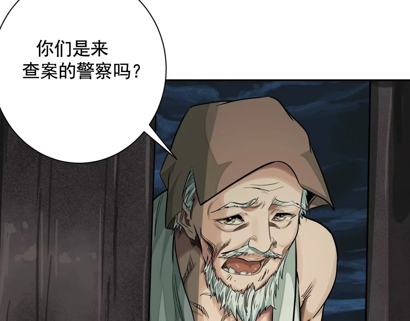 古四爷的线索58