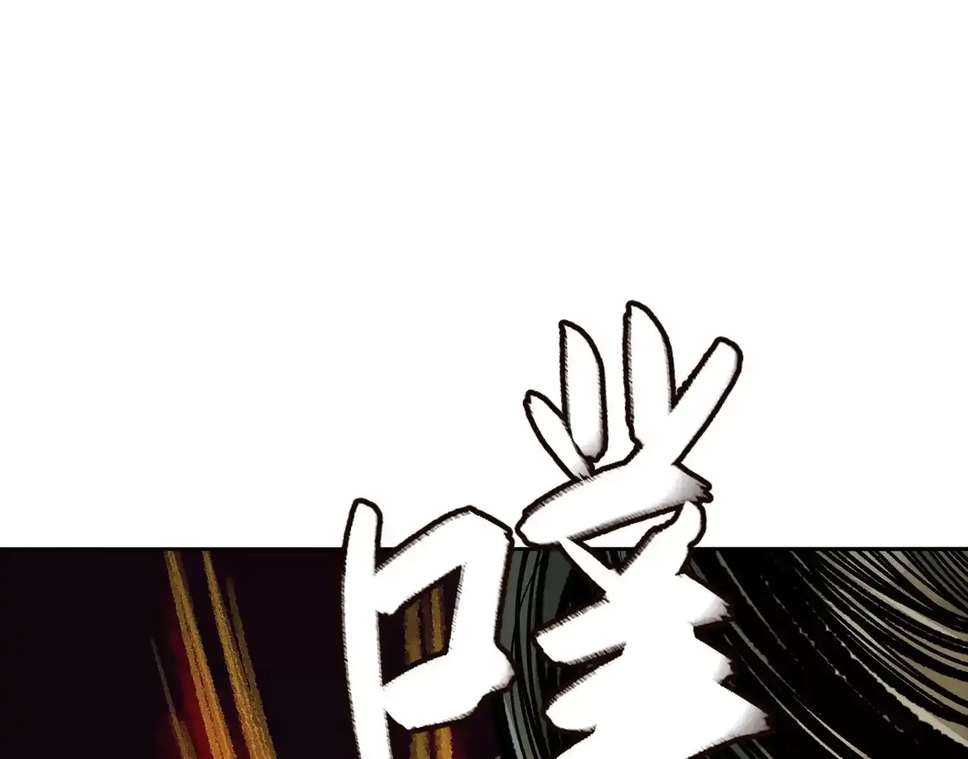 怒火87