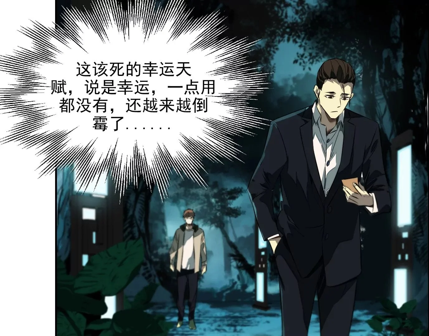 杀“人”灭口65