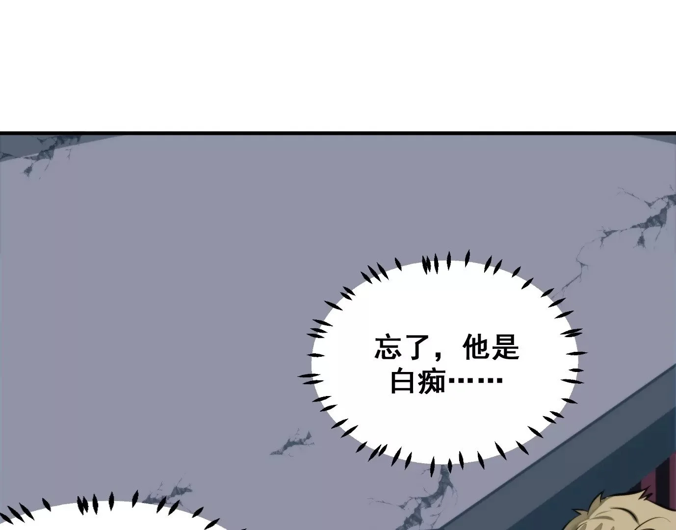 天命之子114