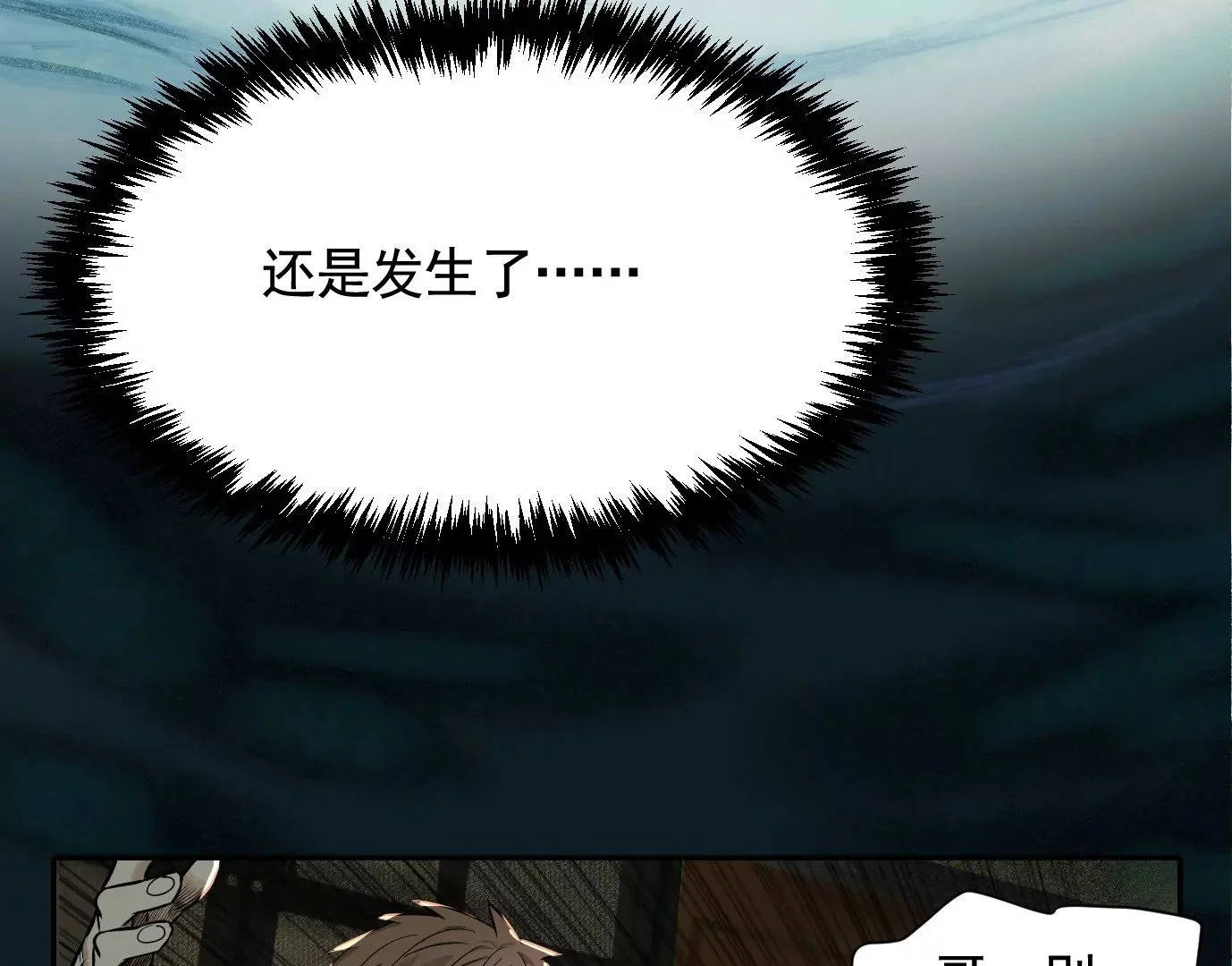 失误112