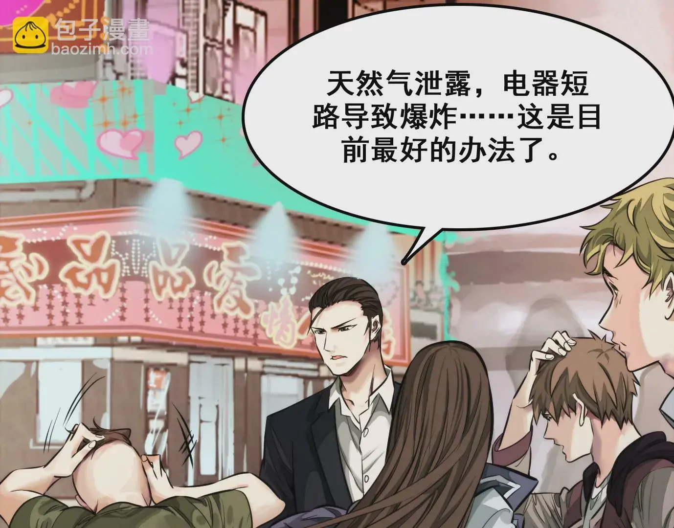 老妹来袭7