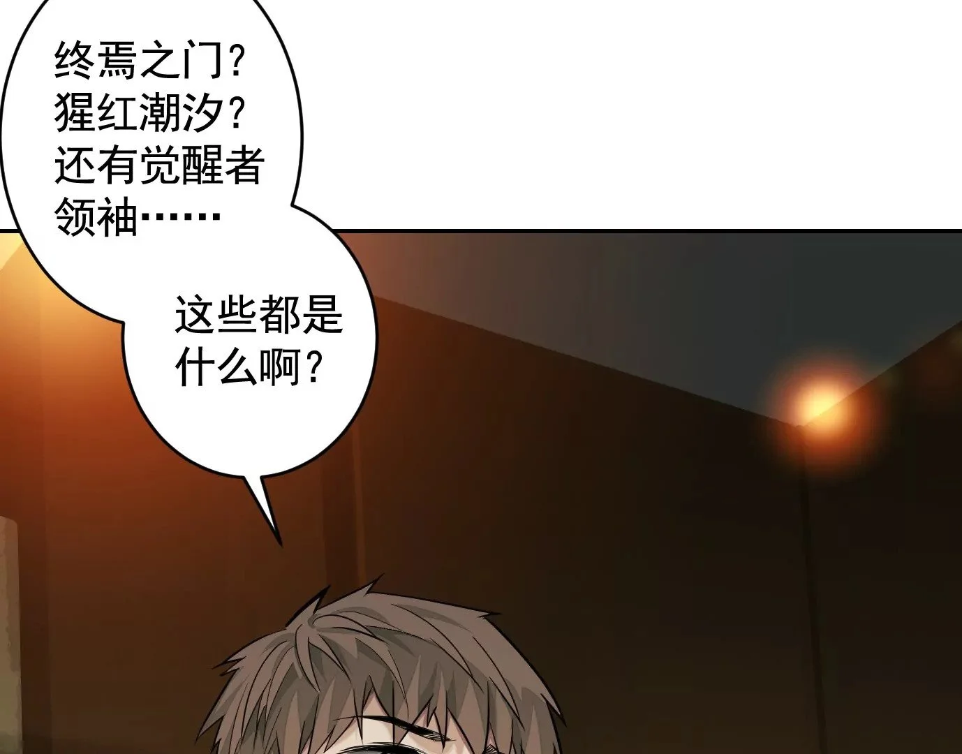 真正的同伴72