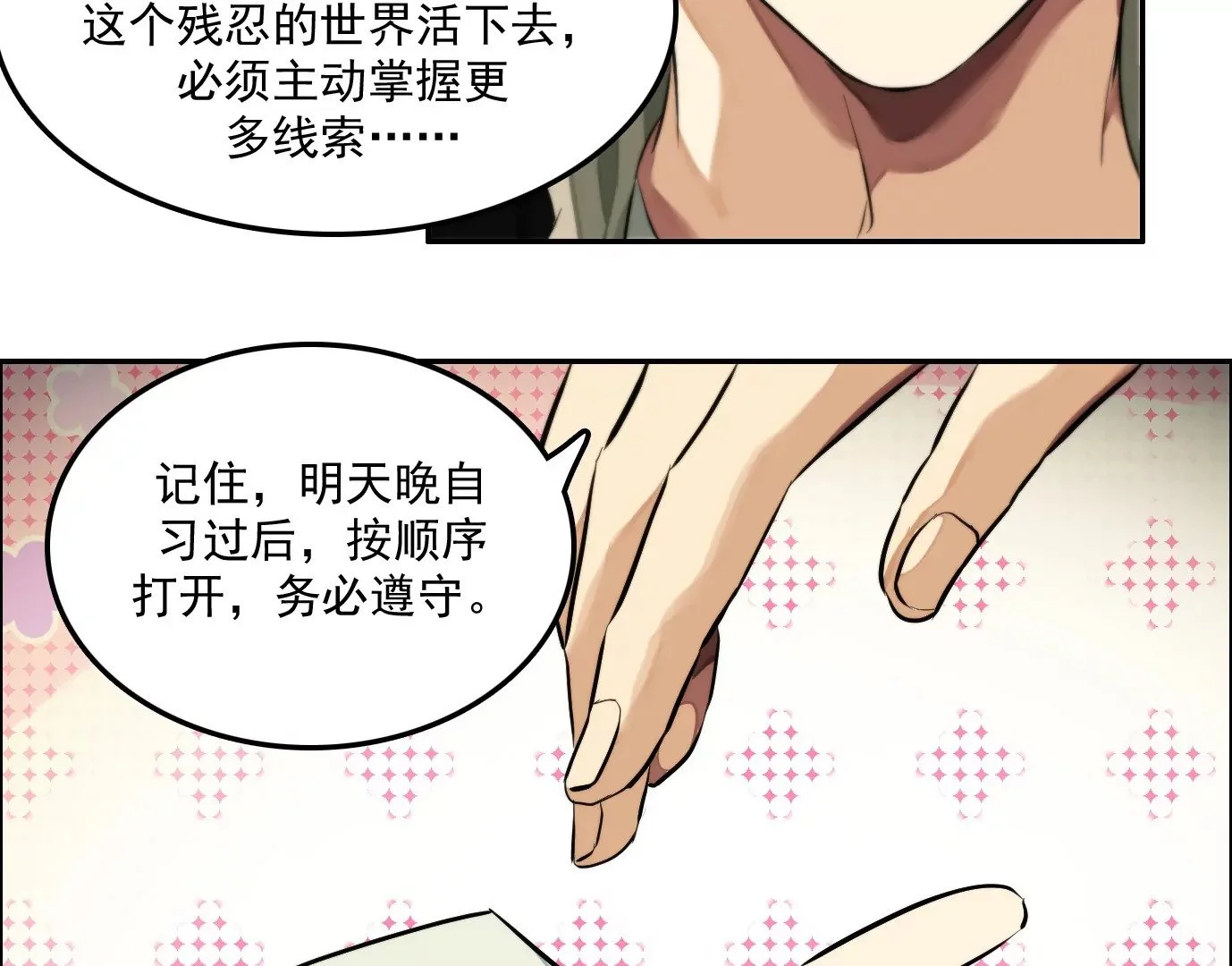 秘密任务19