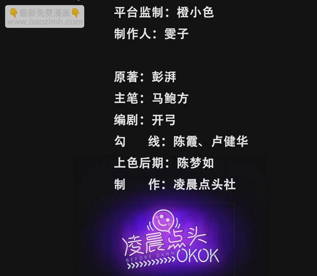 麒麟臂2