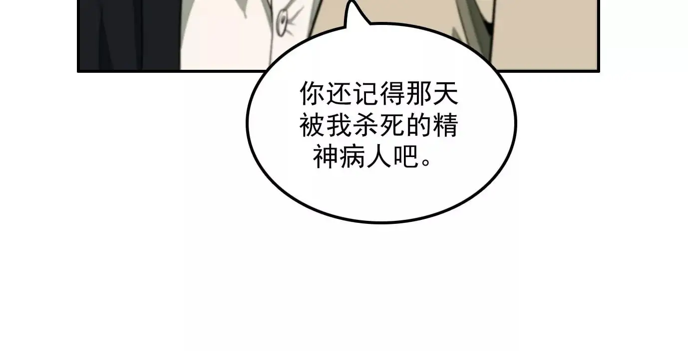 觉醒者的天赋23