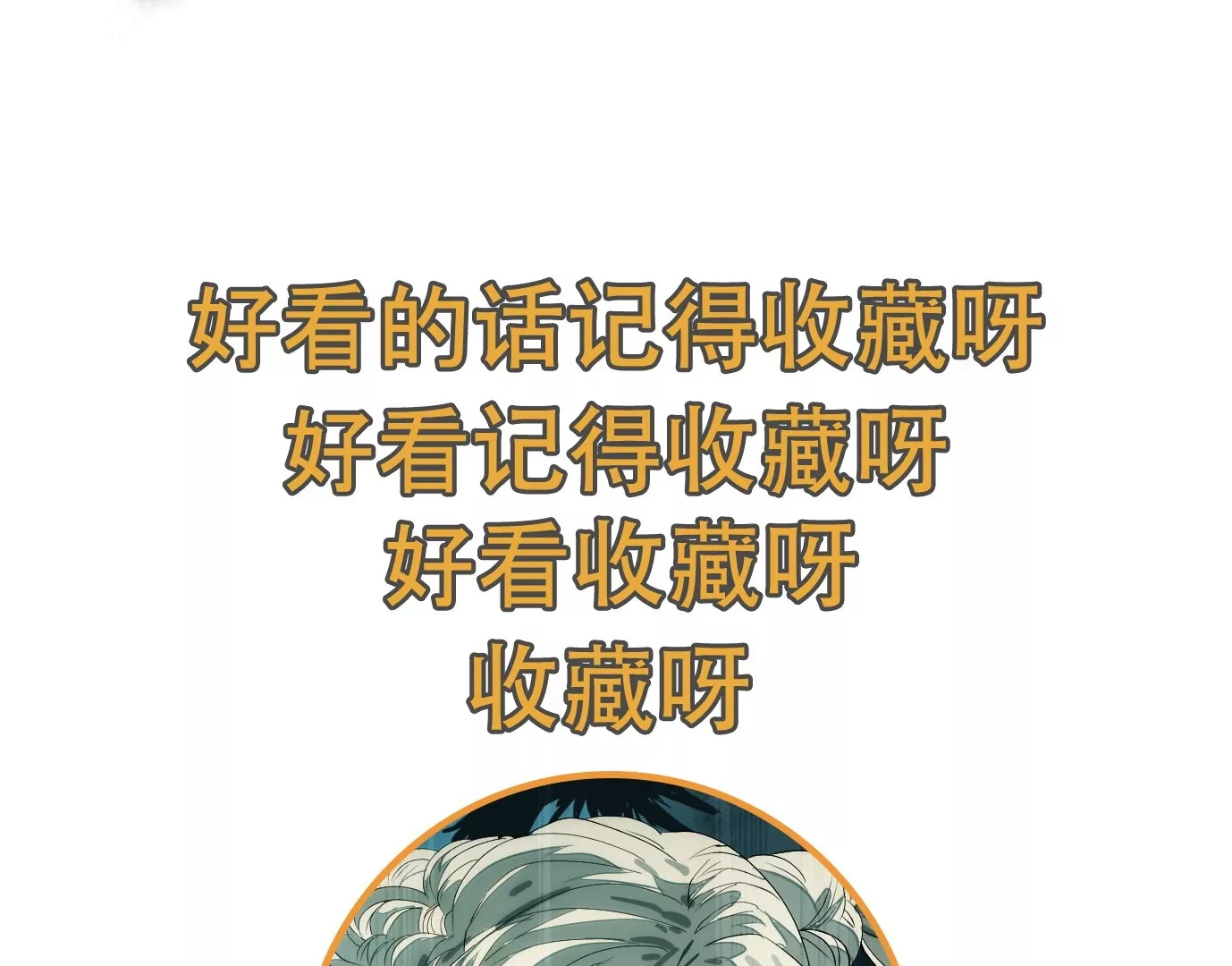 验明正身82