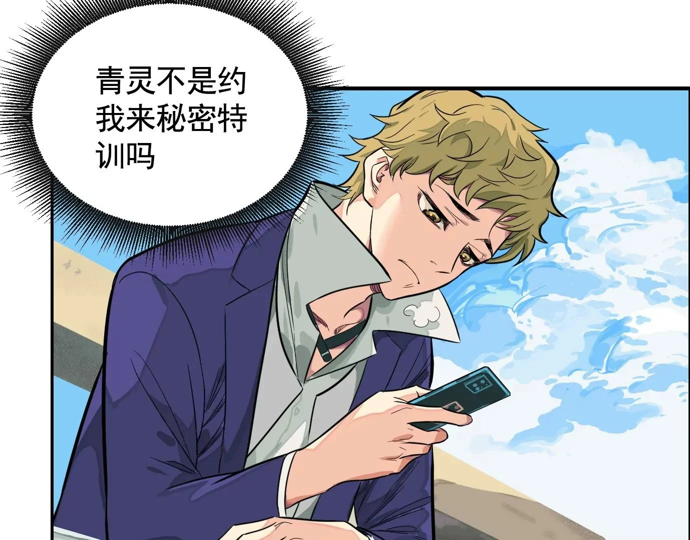 内讧4