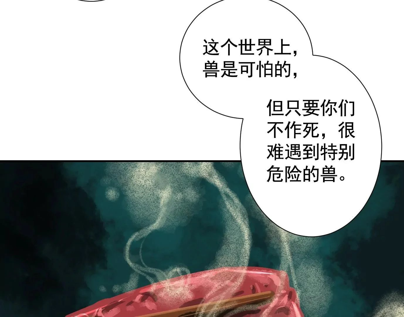 真正的同伴23