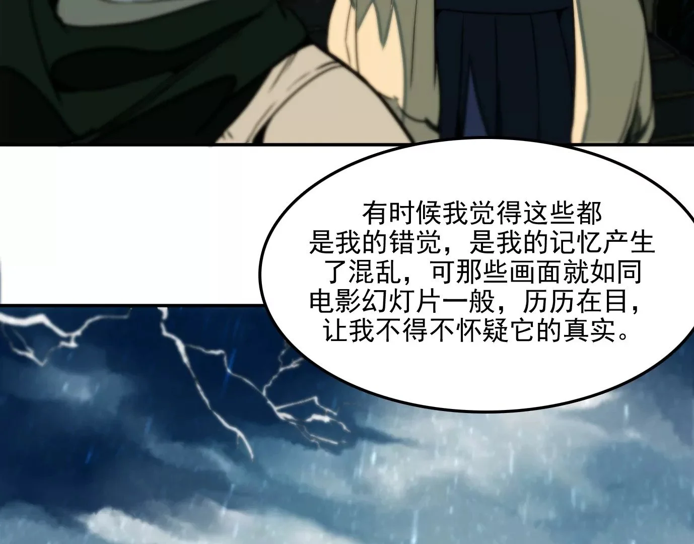 兽为何物151