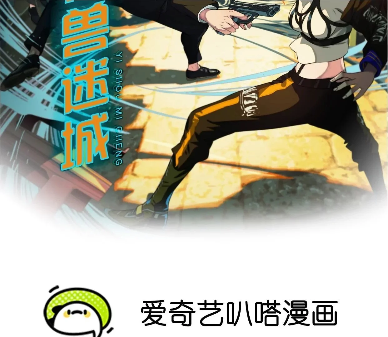 内讧1