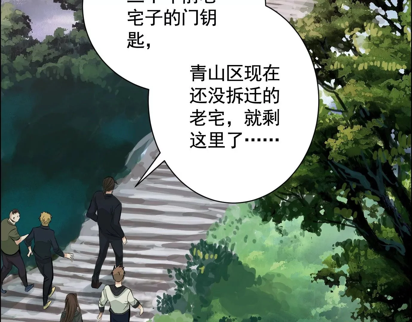 古家村怪谈41