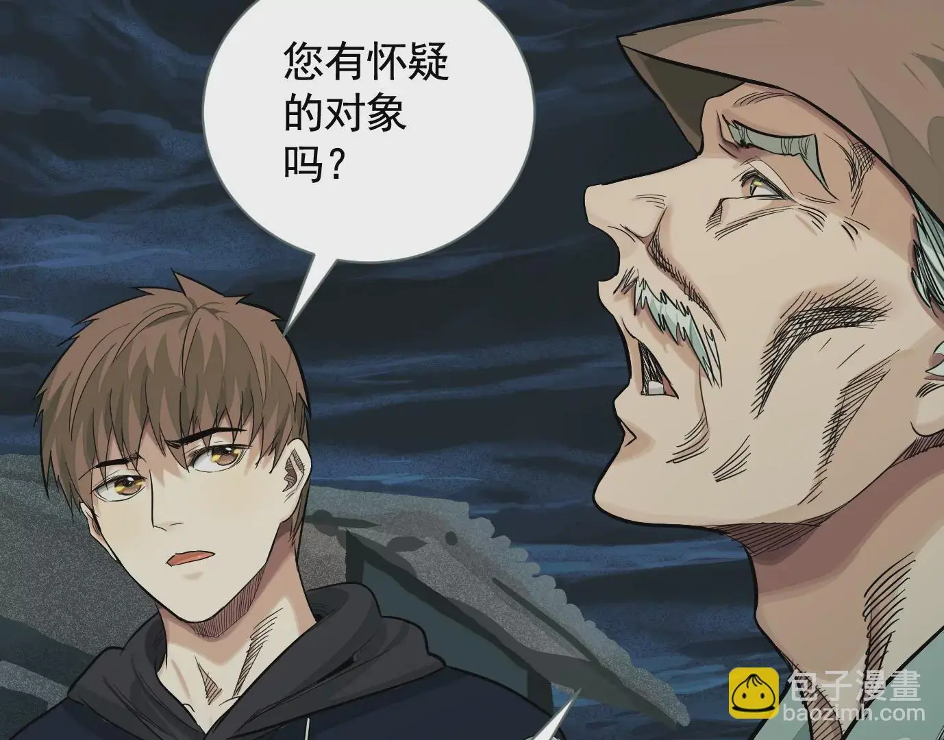 古四爷的线索75