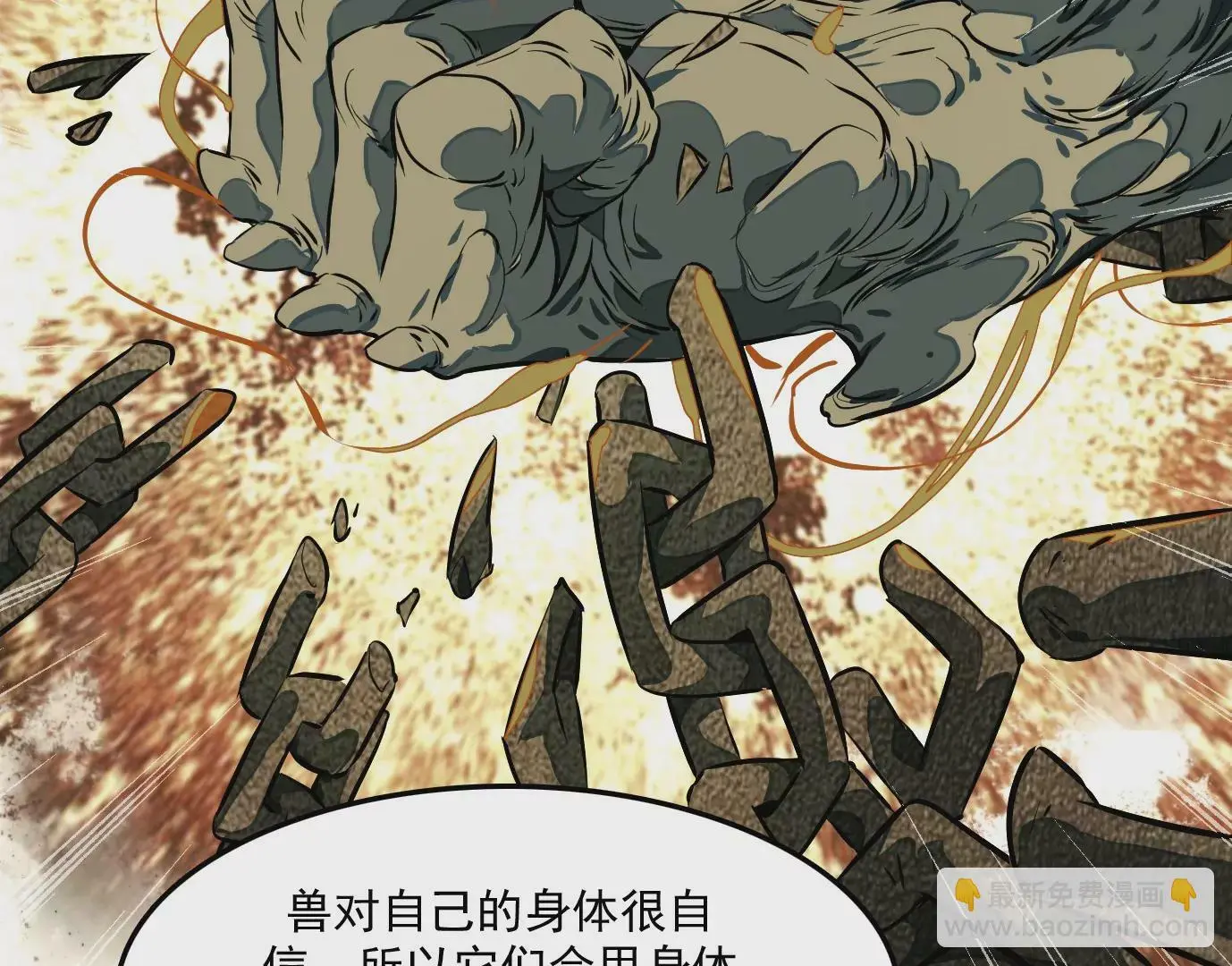 战斗开始75