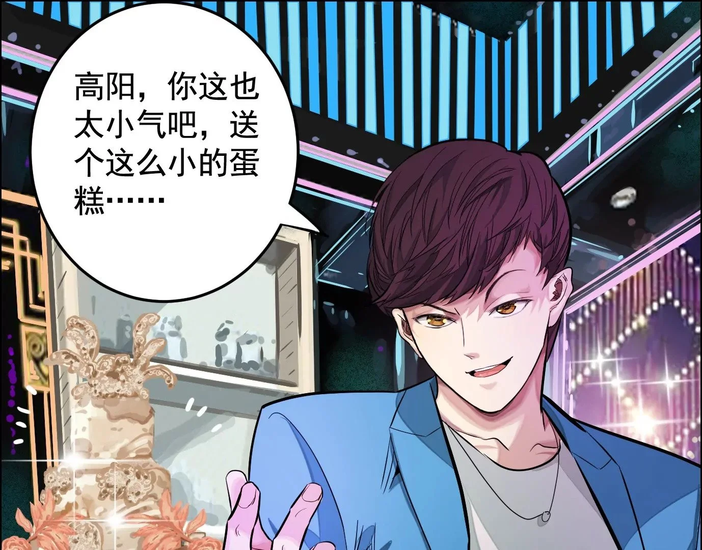 聚会风波41