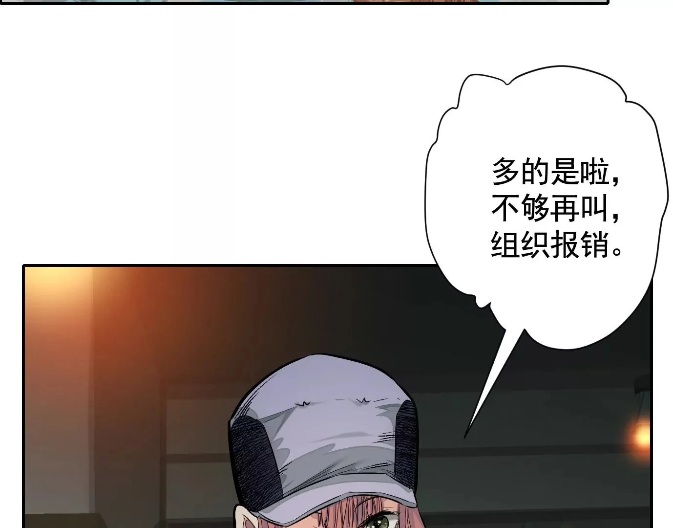 真正的同伴20
