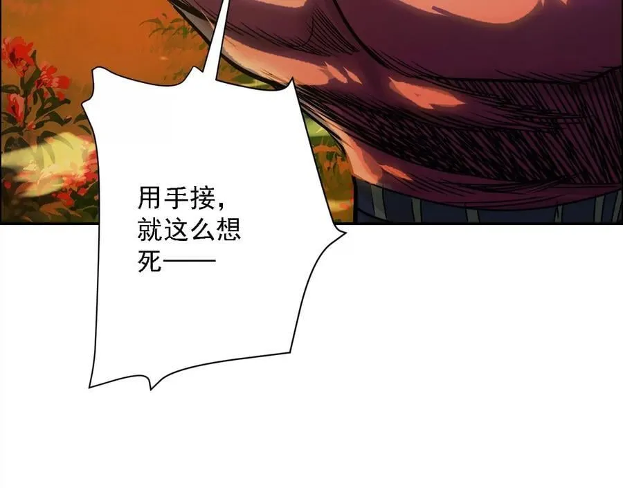 怒火 2131
