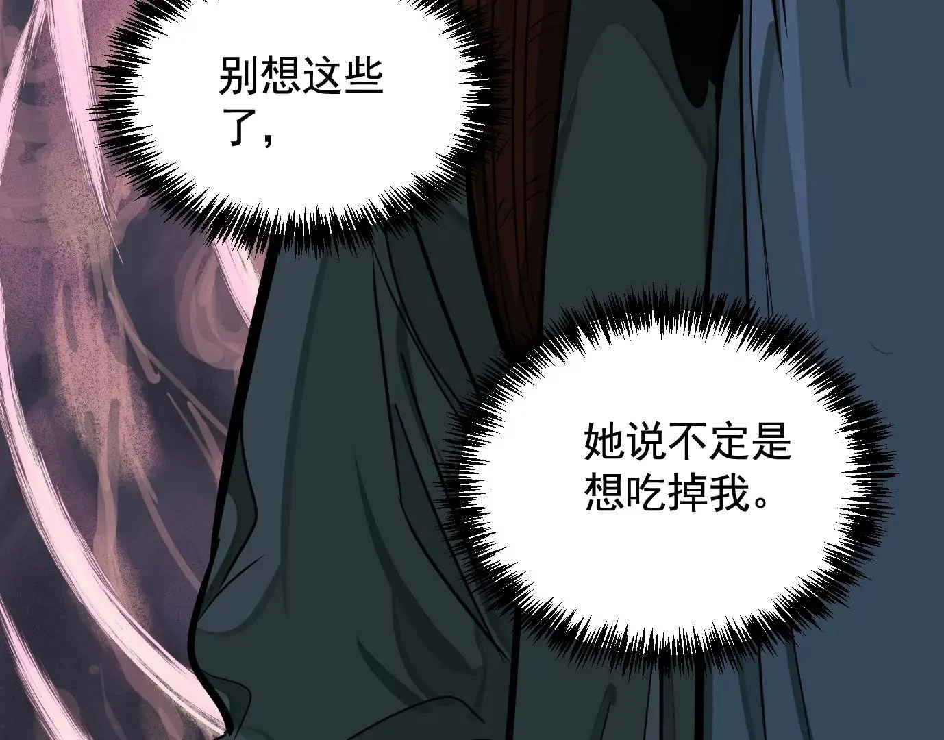异变81