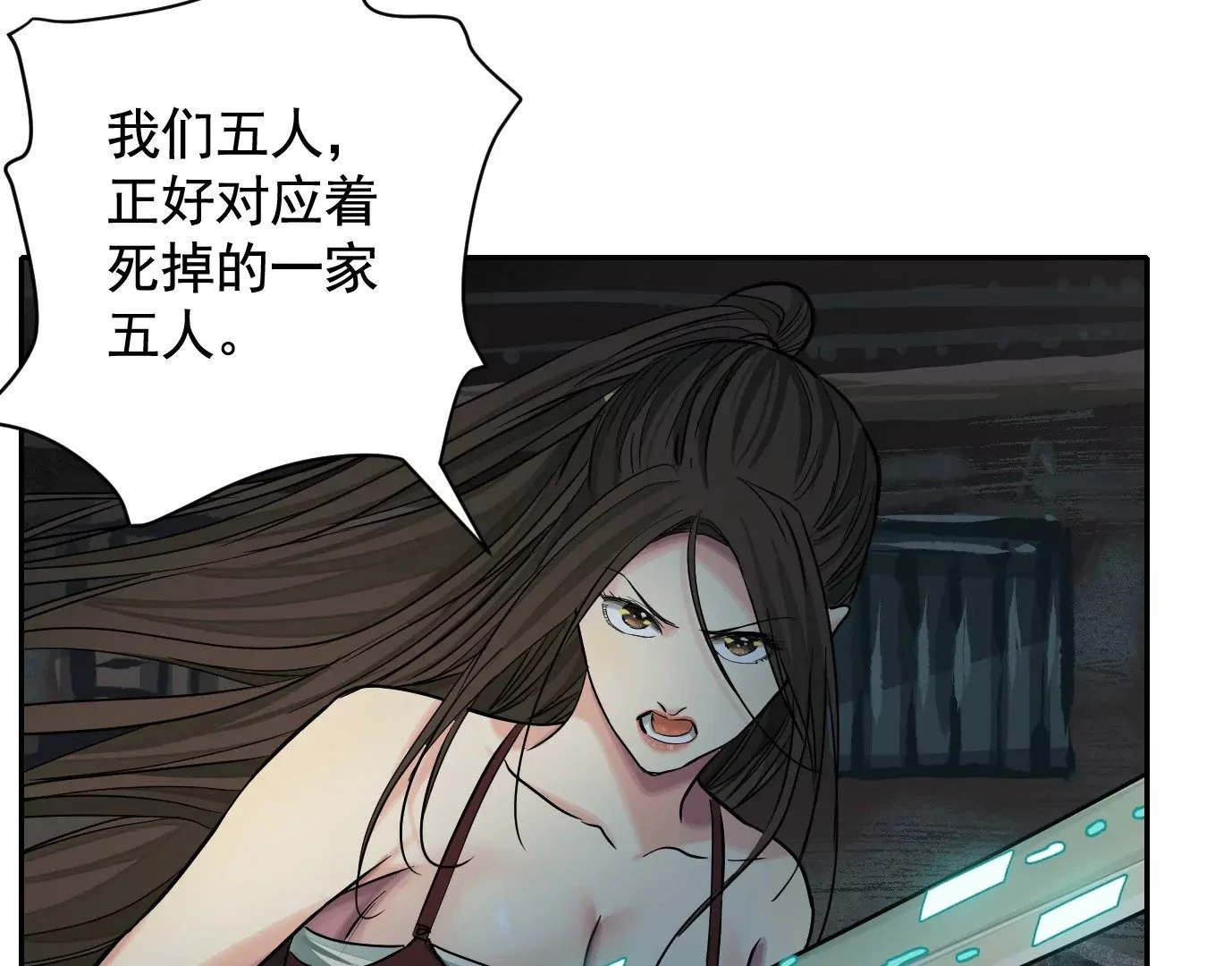 生死围剿19