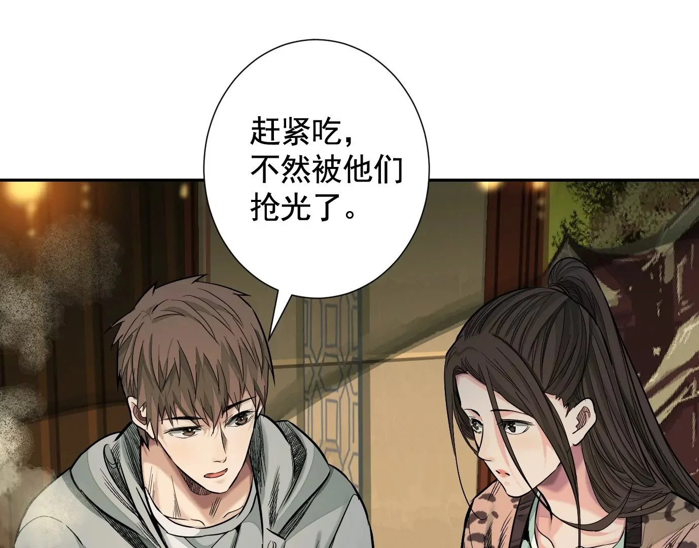 真正的同伴16