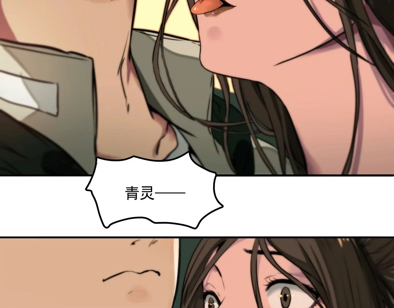 兽为何物118