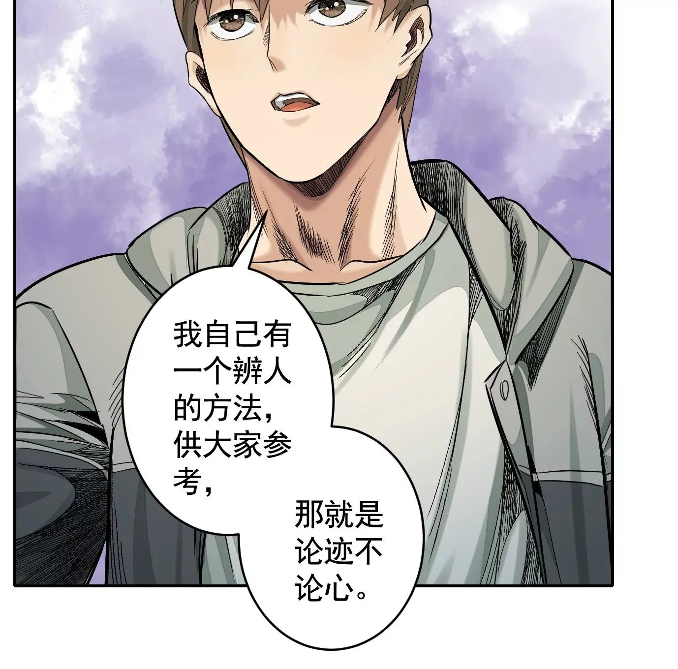 真正的同伴116