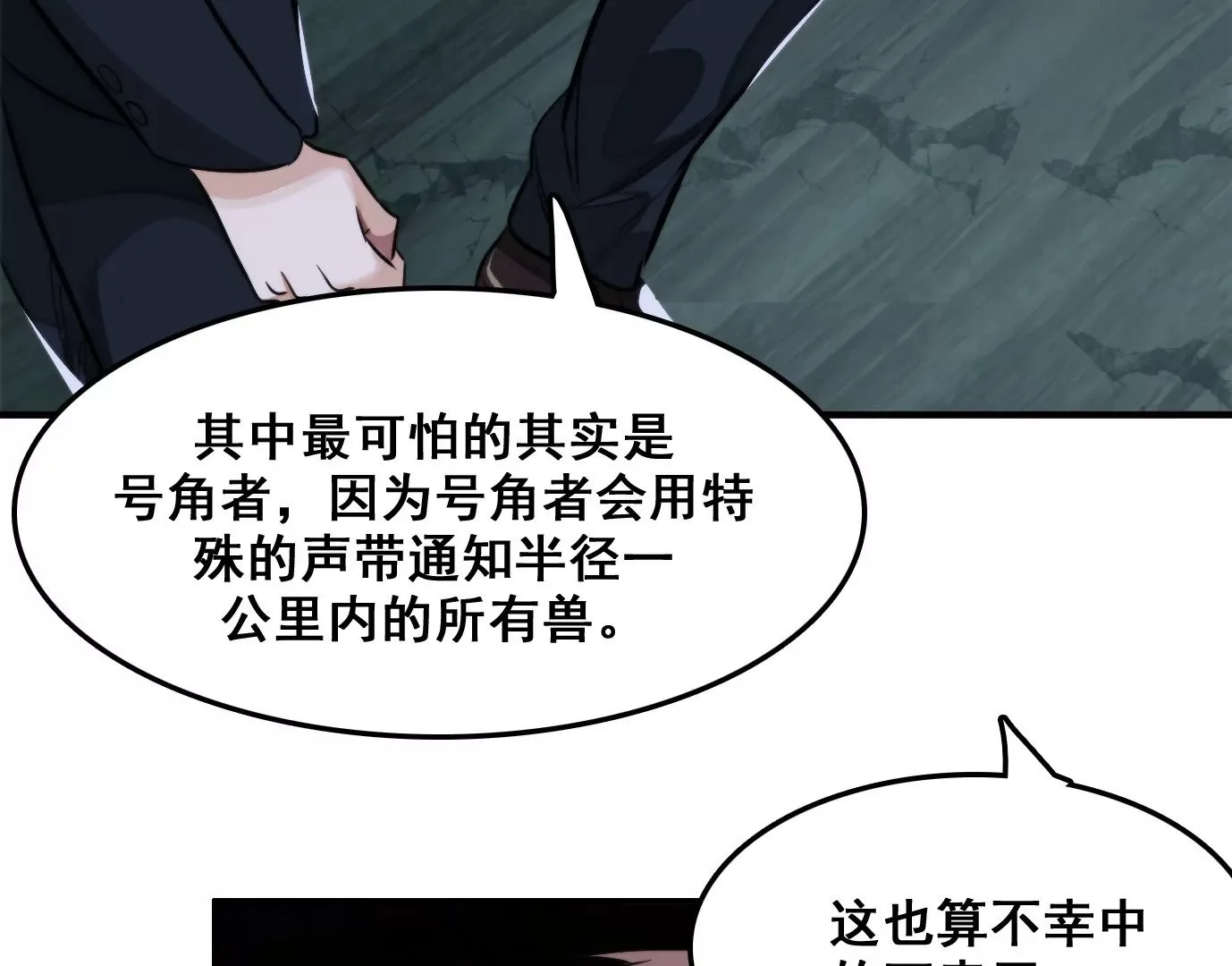 天命之子145