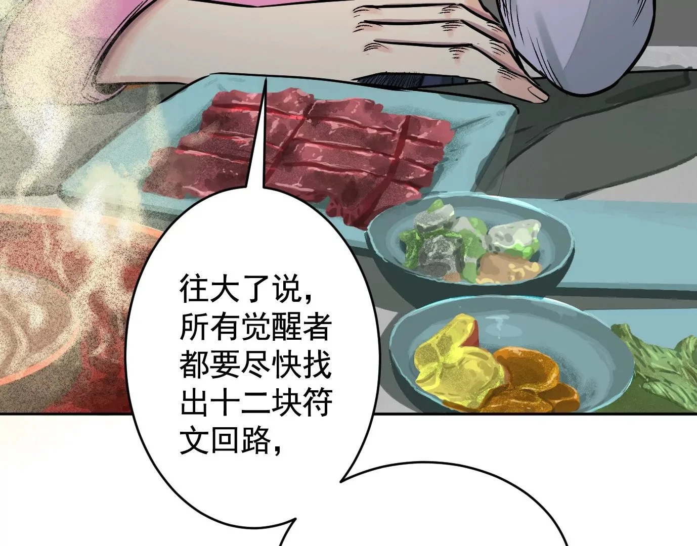 真正的同伴54