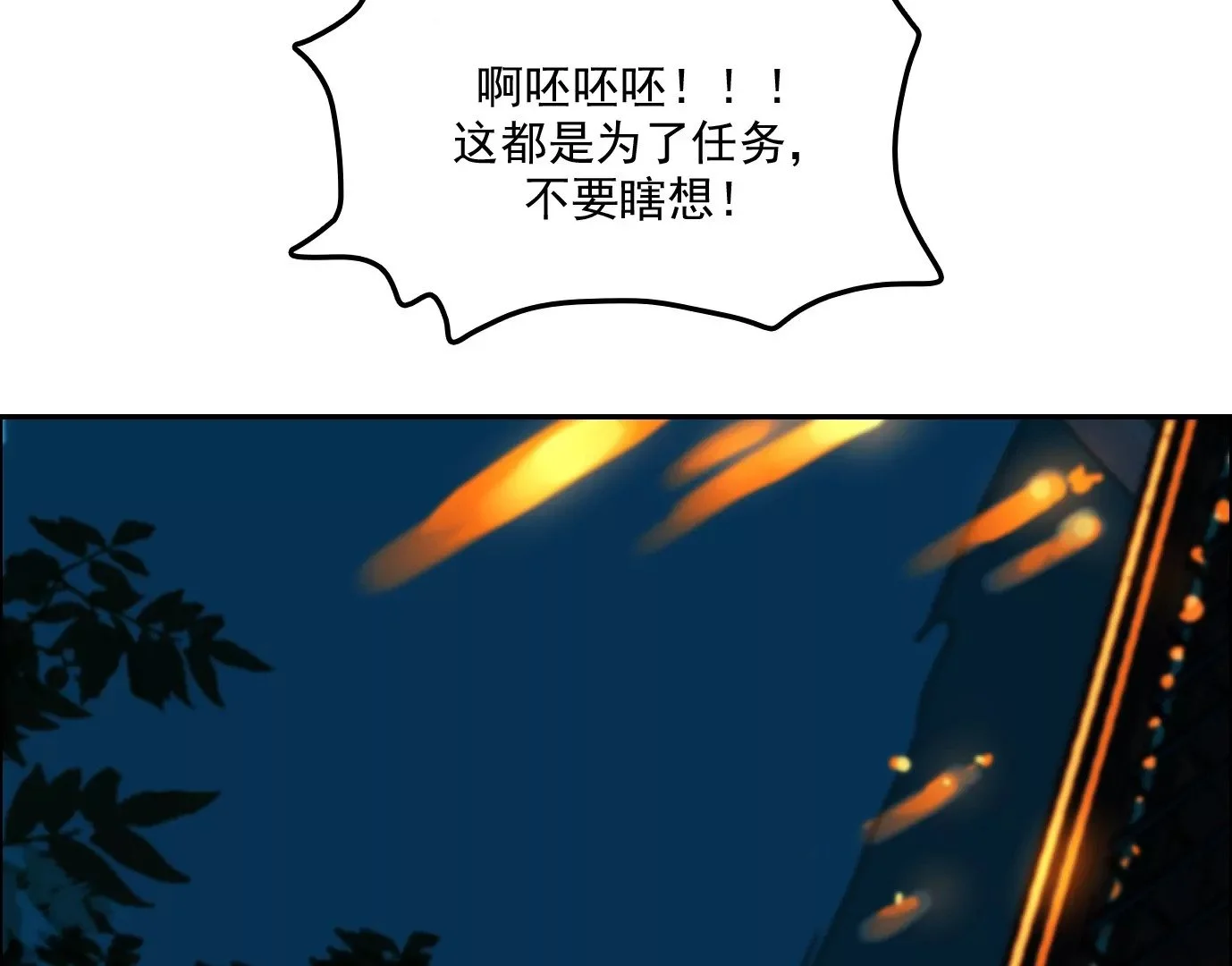 秘密任务50